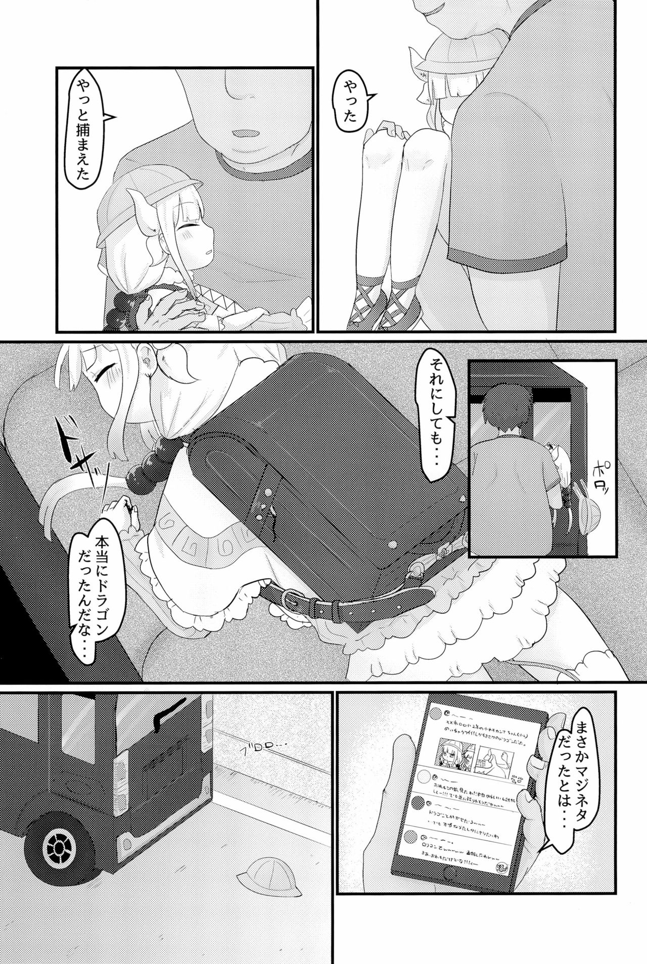 Rachitta Youjo wa Dragon Musume page 9 full