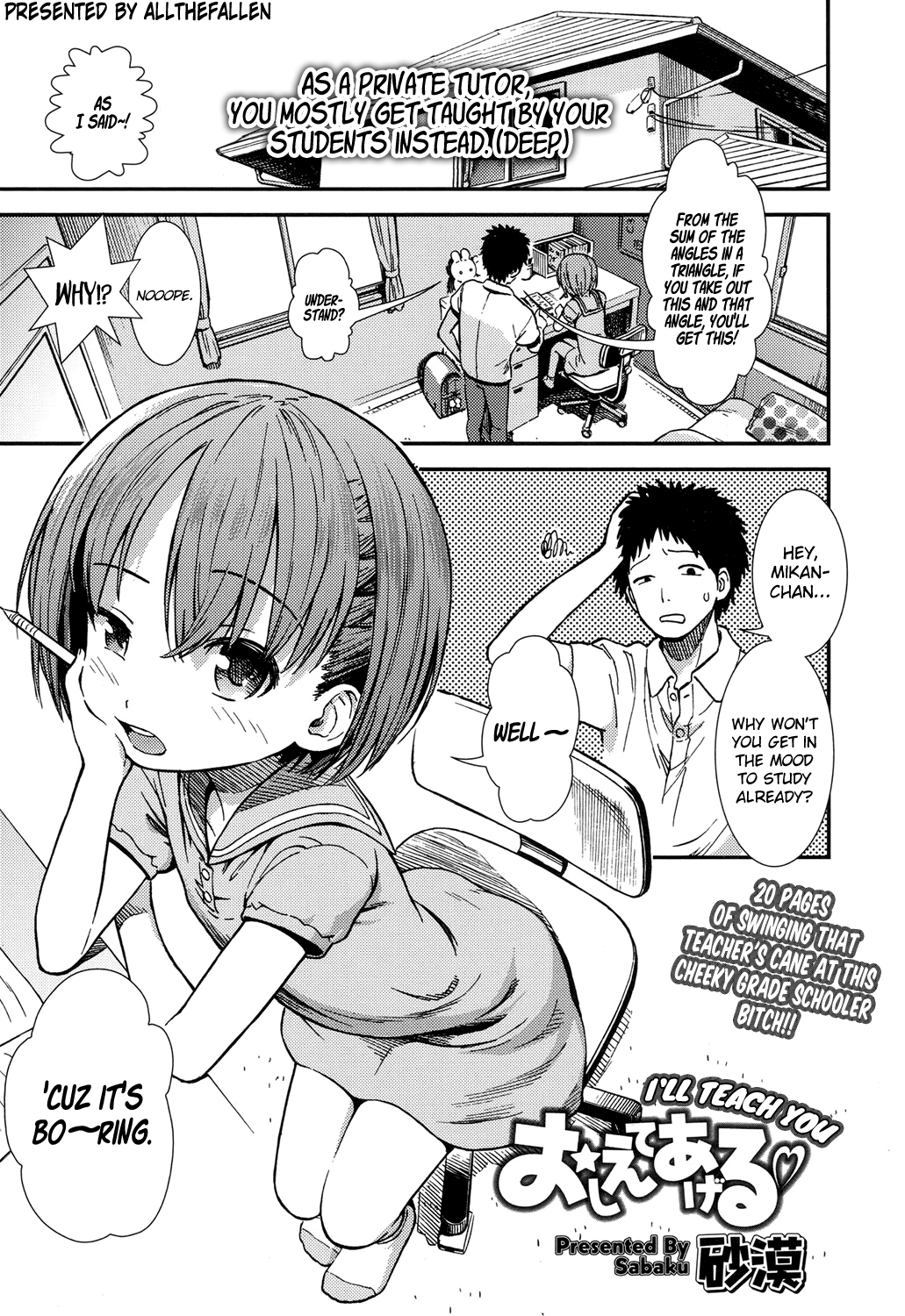 Oshiete Ageru | I'll Teach You page 1 full