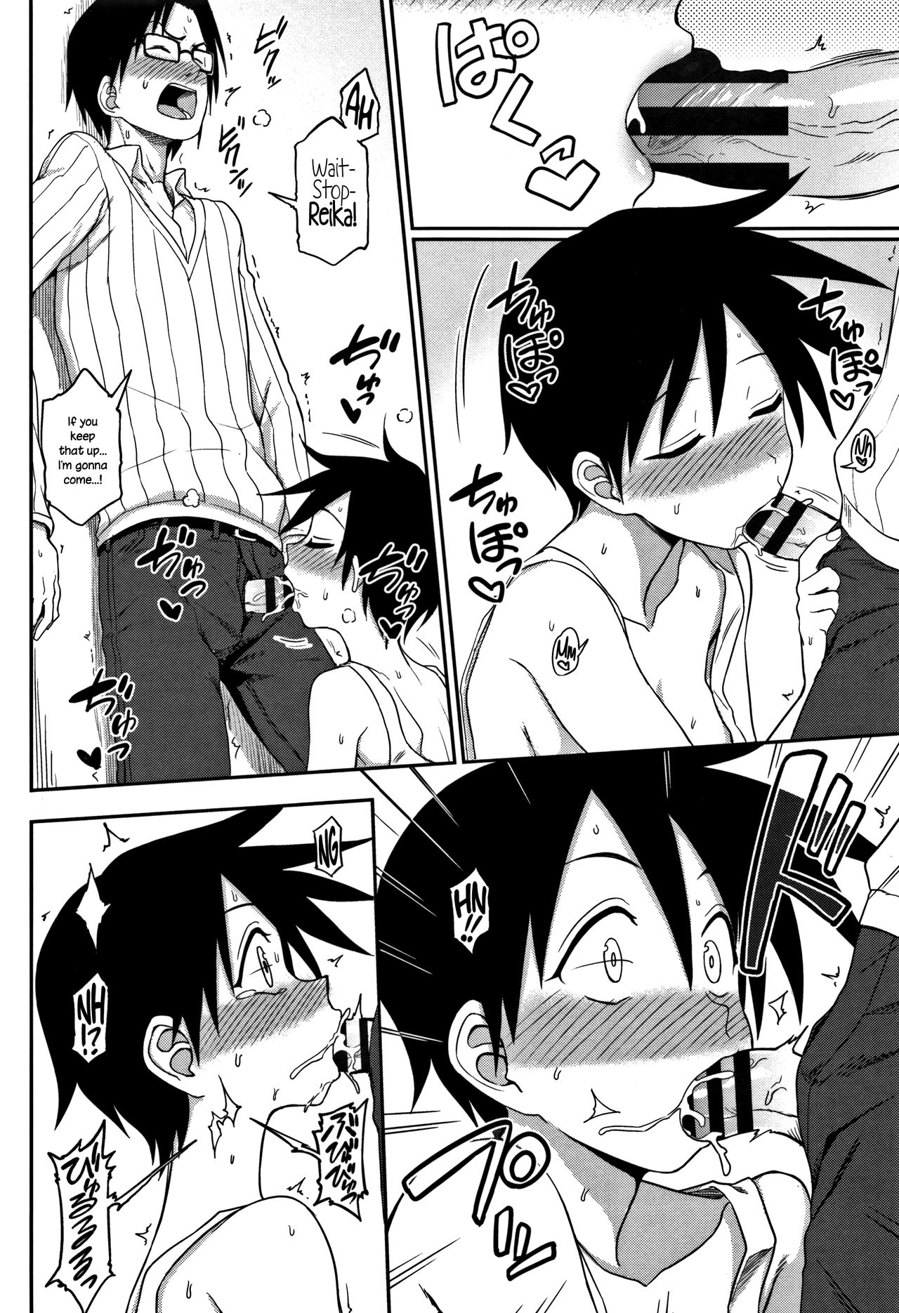 Gaman Dekinai! | Can't Hold Back! page 8 full