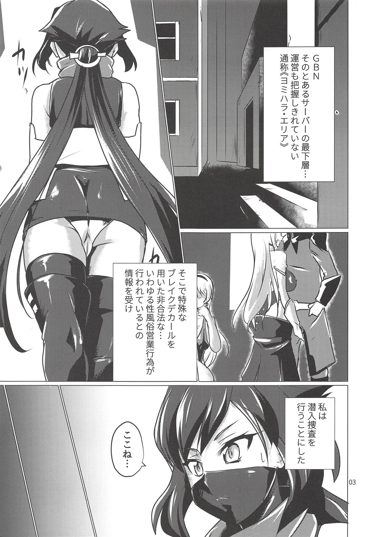 Nama Diver-nin Ayame page 2 full