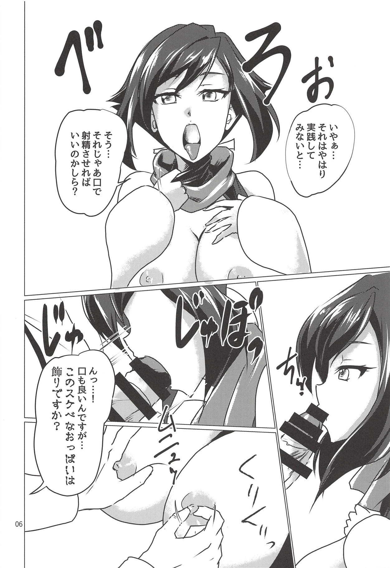 Nama Diver-nin Ayame page 5 full