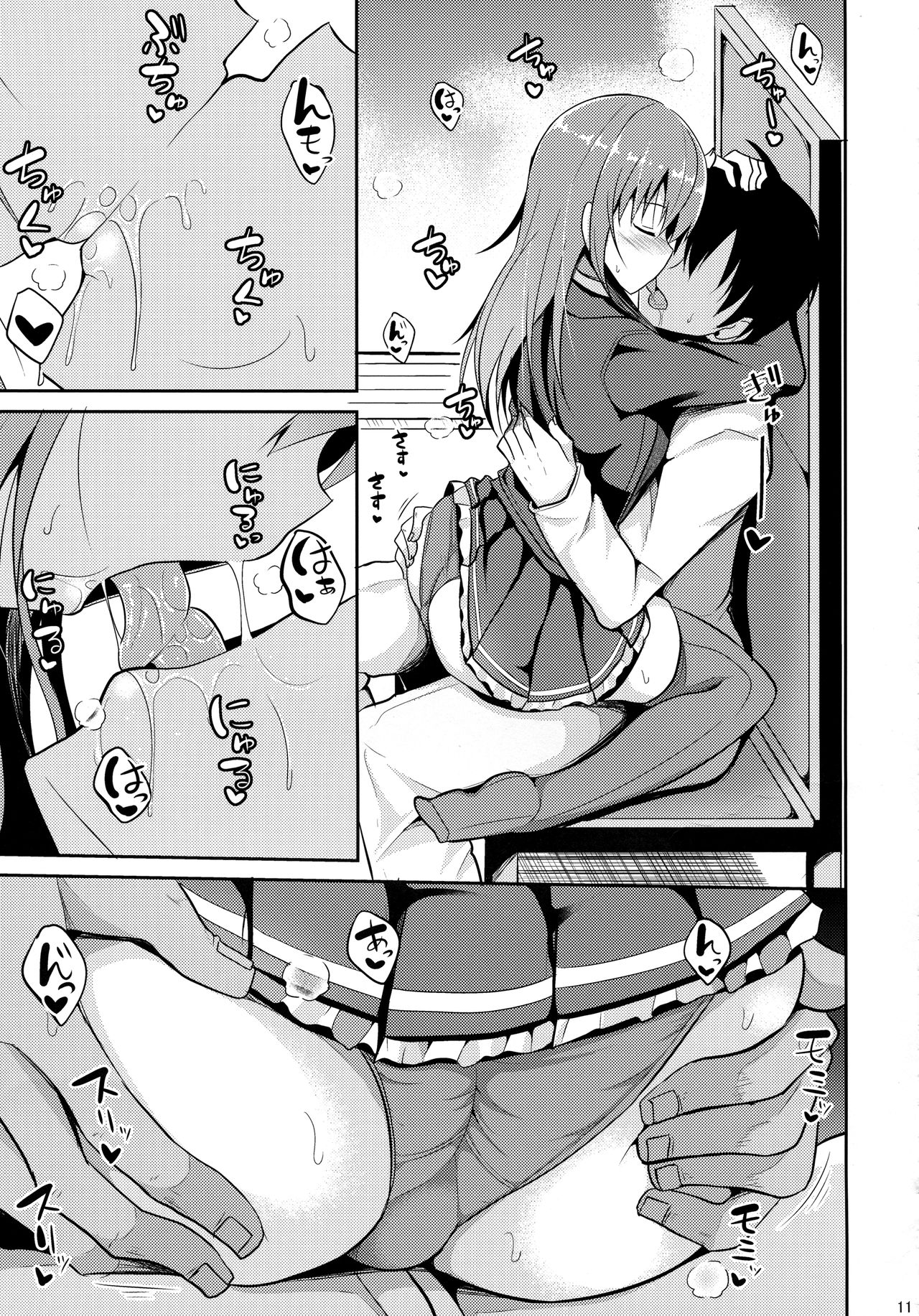 Suzuya Level Kai Ni page 10 full