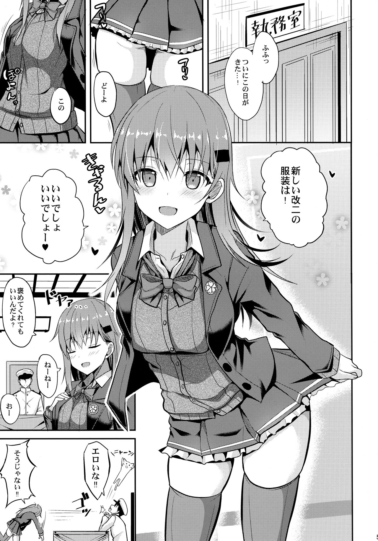 Suzuya Level Kai Ni page 4 full