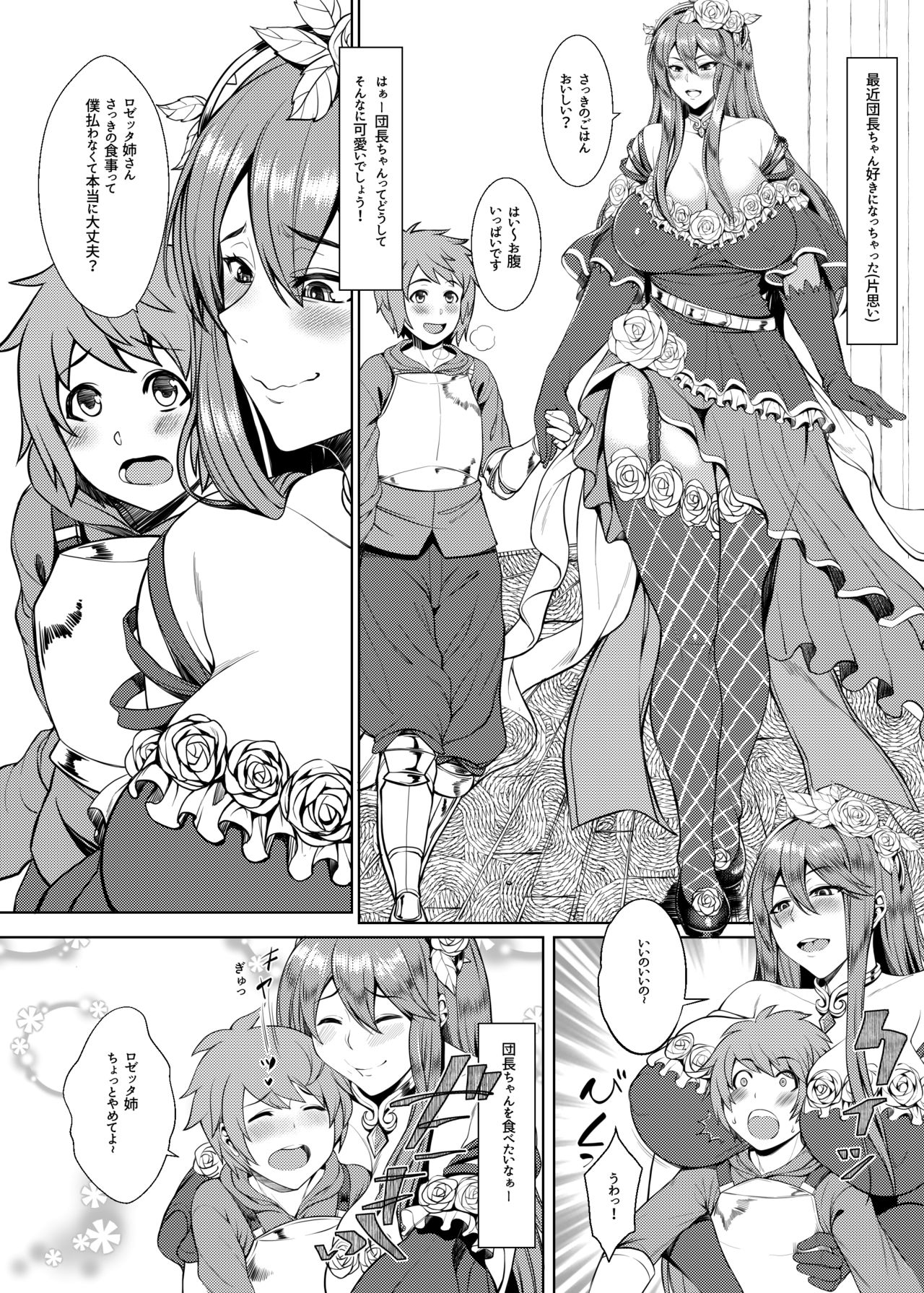 Hunting and being hunted page 4 full