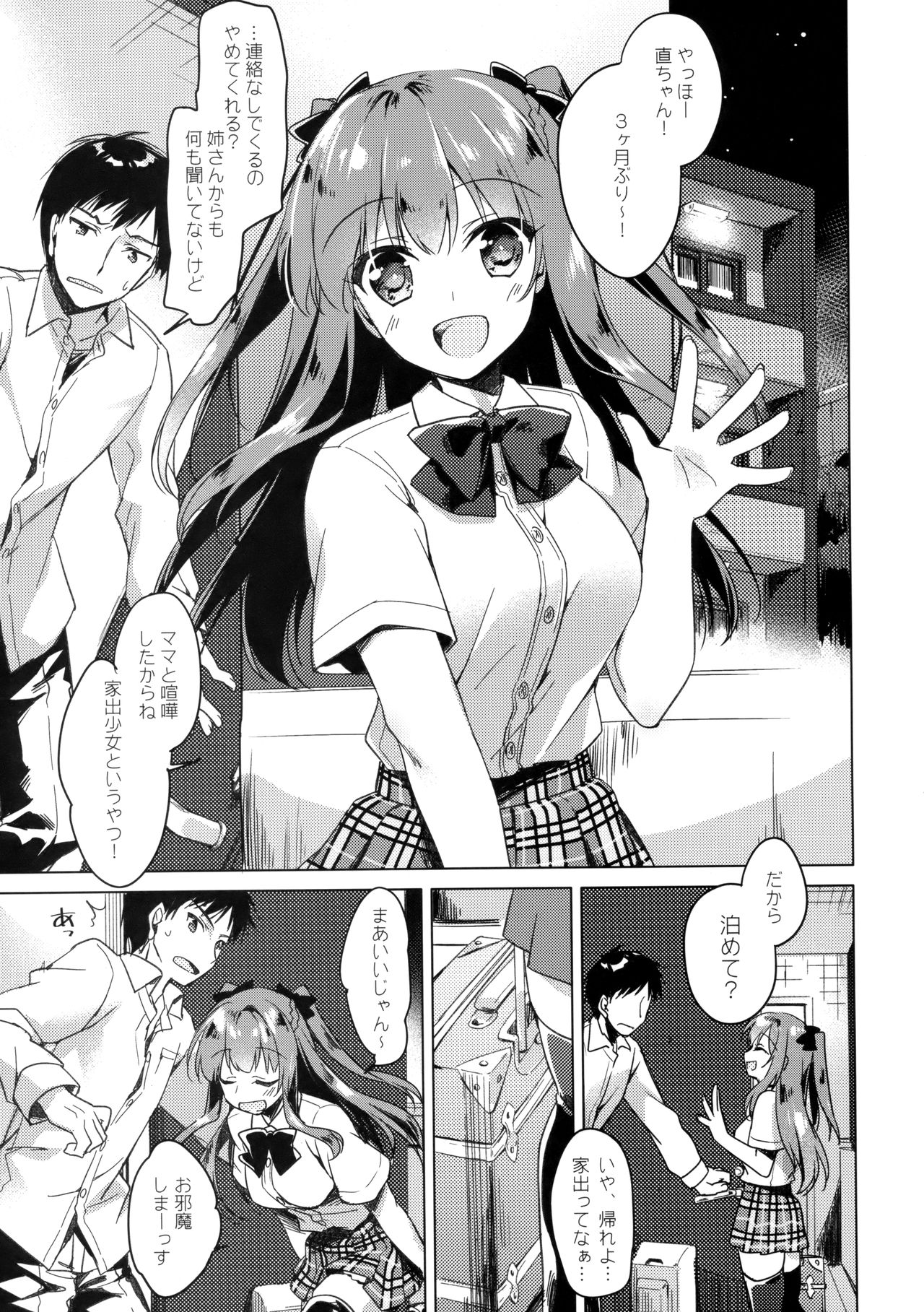 Maybe I Love You page 2 full