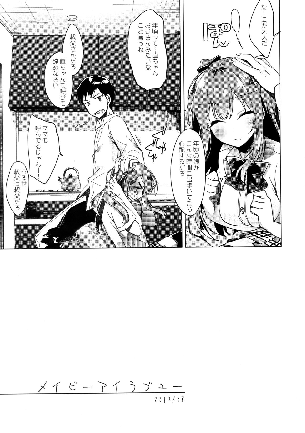 Maybe I Love You page 4 full