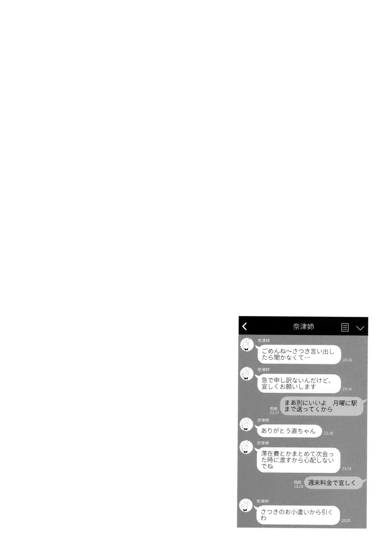 Maybe I Love You page 5 full