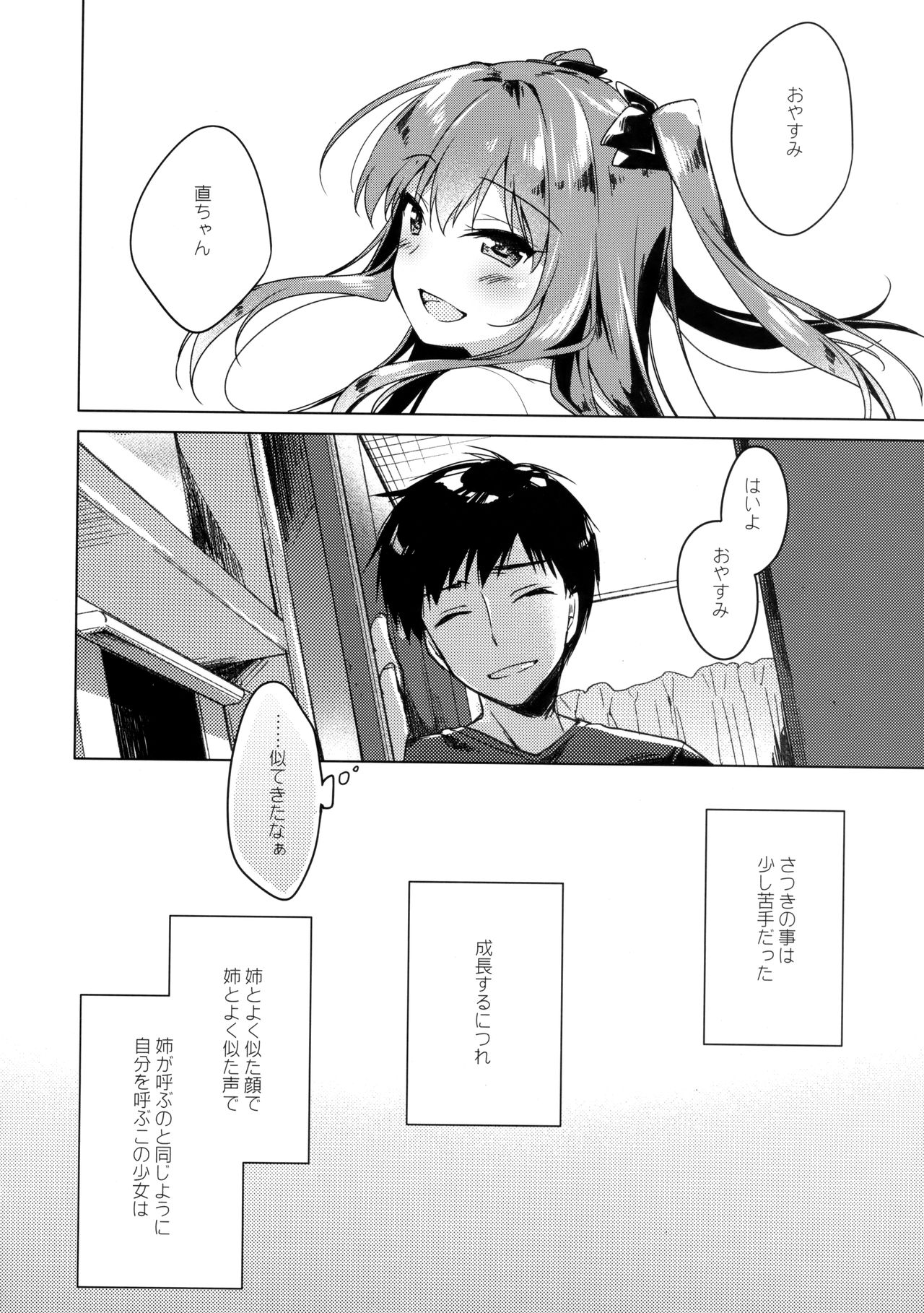 Maybe I Love You page 7 full