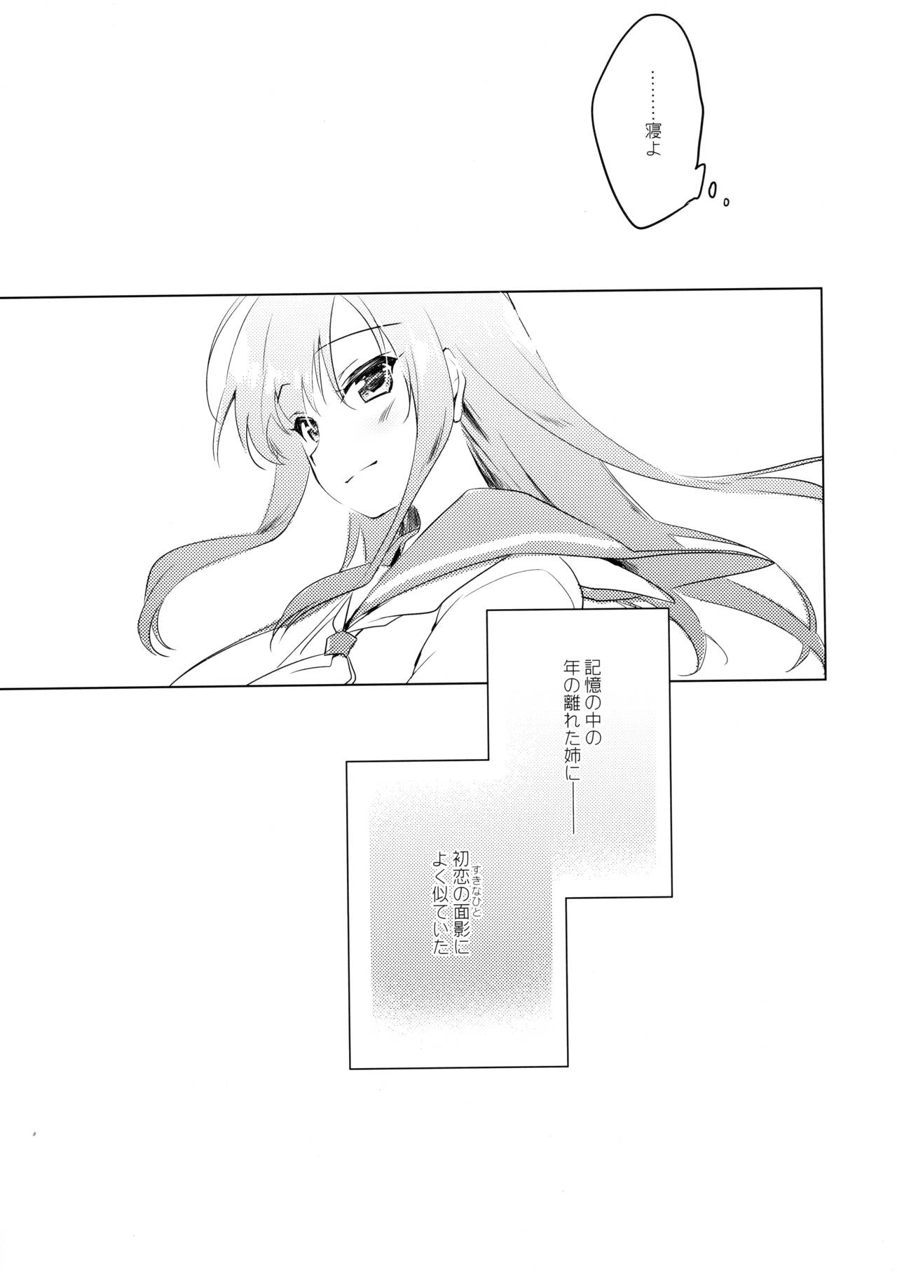 Maybe I Love You page 8 full