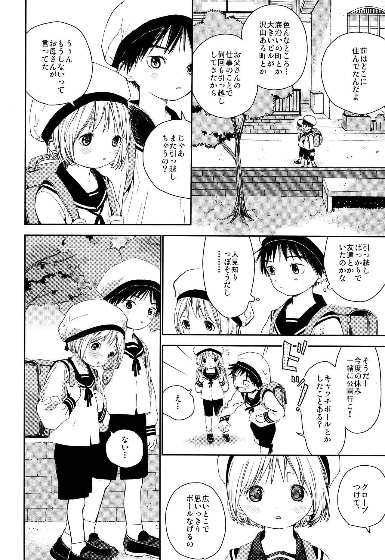 Kimi ni Onegai page 7 full
