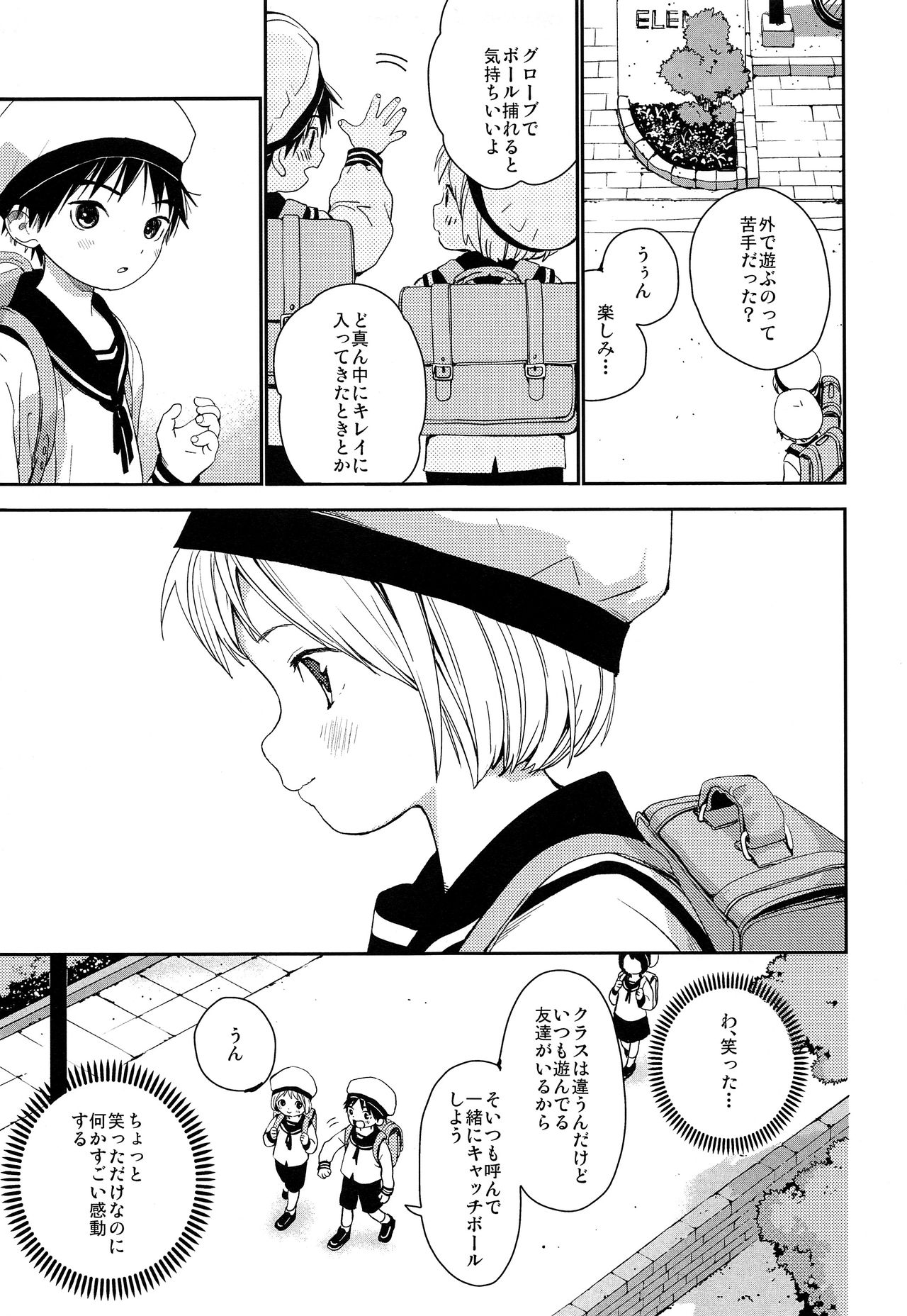 Kimi ni Onegai page 8 full