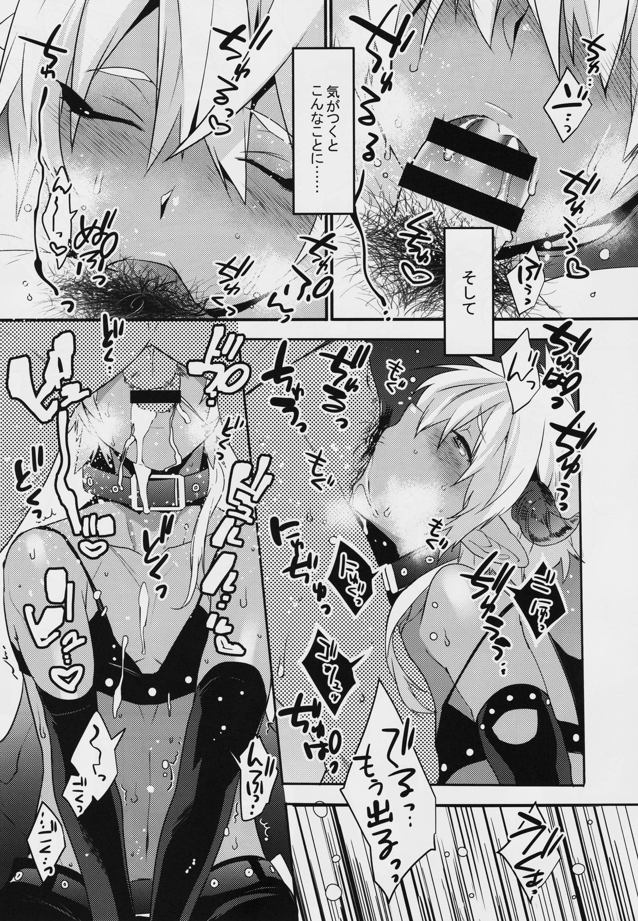 Devil Kiss Extra page 6 full