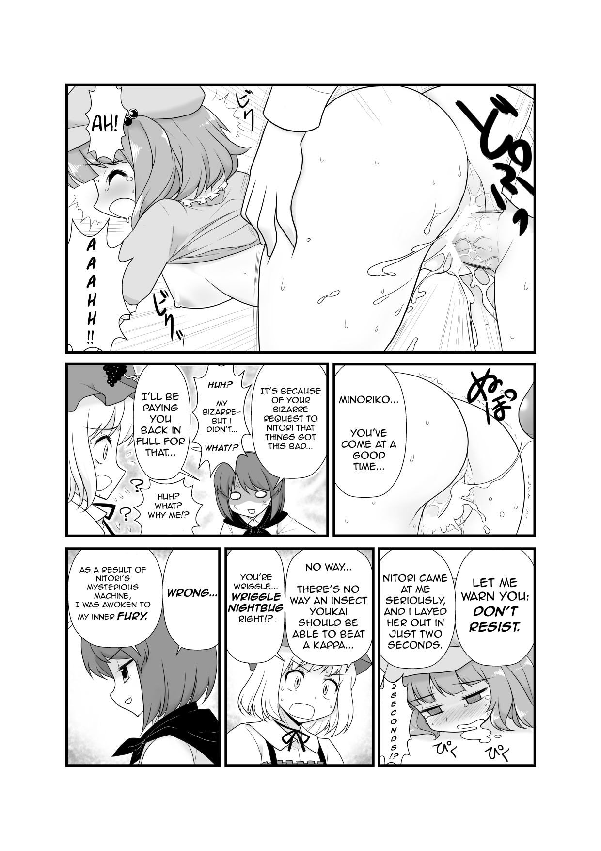 Super Wriggle Kick page 7 full