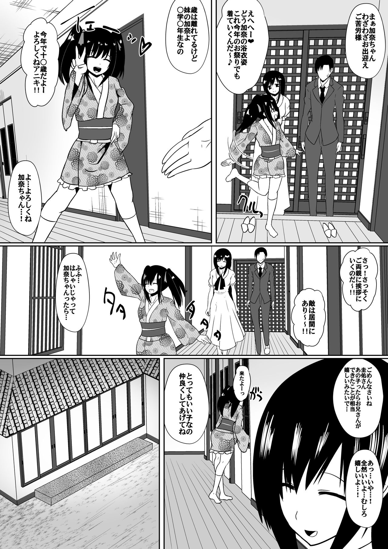 Shihai Shoujo Kana ~Otona o Omocha ni Suru Chiisana Akuma~ page 4 full