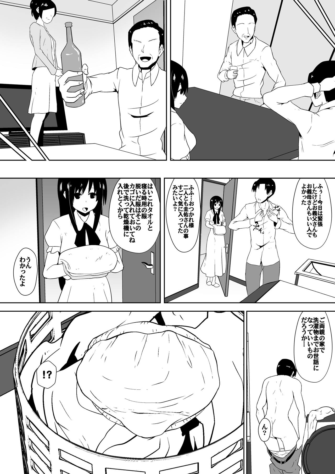 Shihai Shoujo Kana ~Otona o Omocha ni Suru Chiisana Akuma~ page 5 full