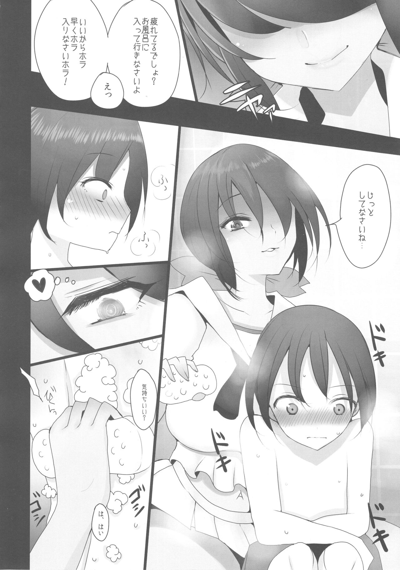 Aru Hi no Ogin Onee-chan page 7 full