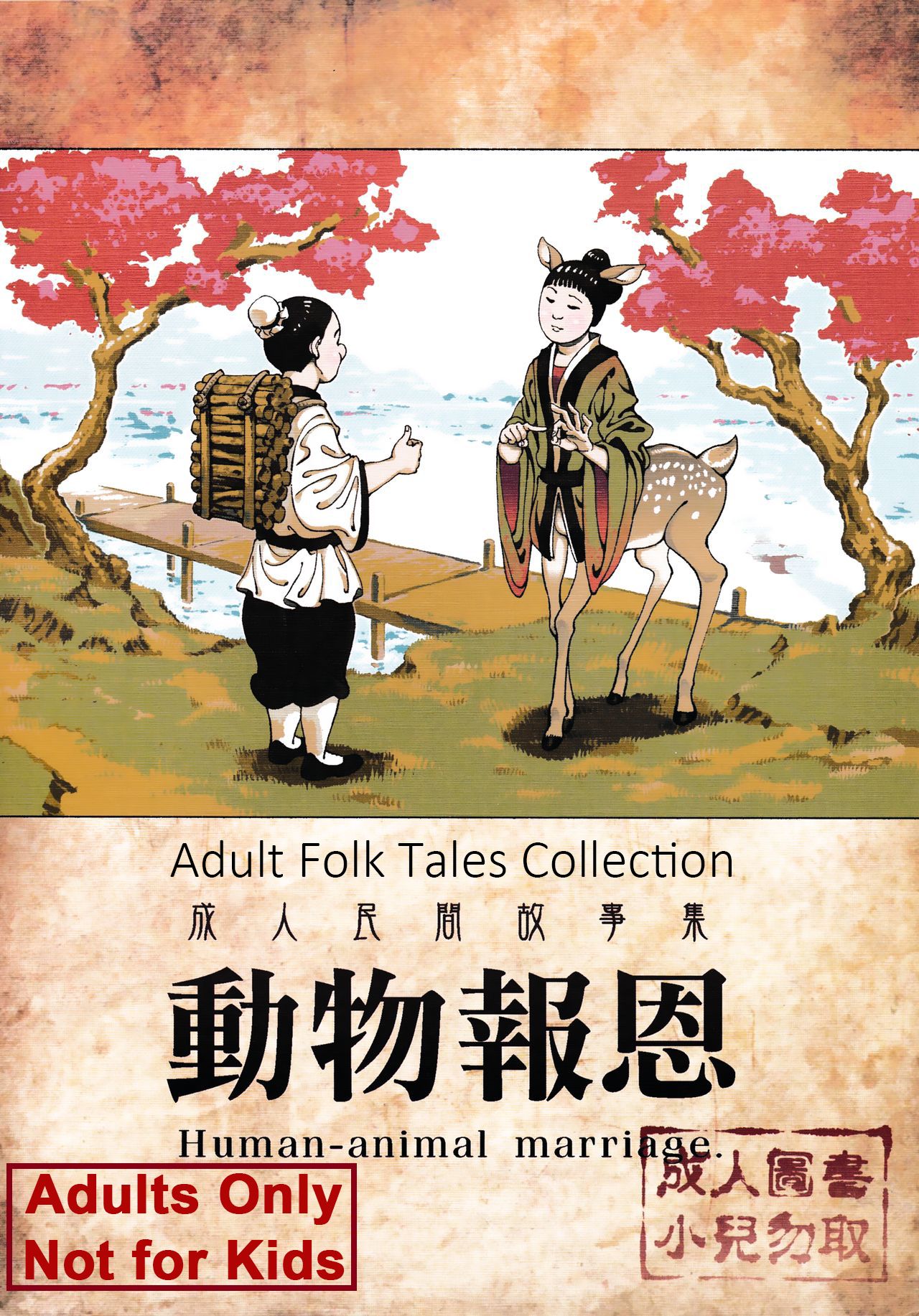 Human-animal marriage page 1 full