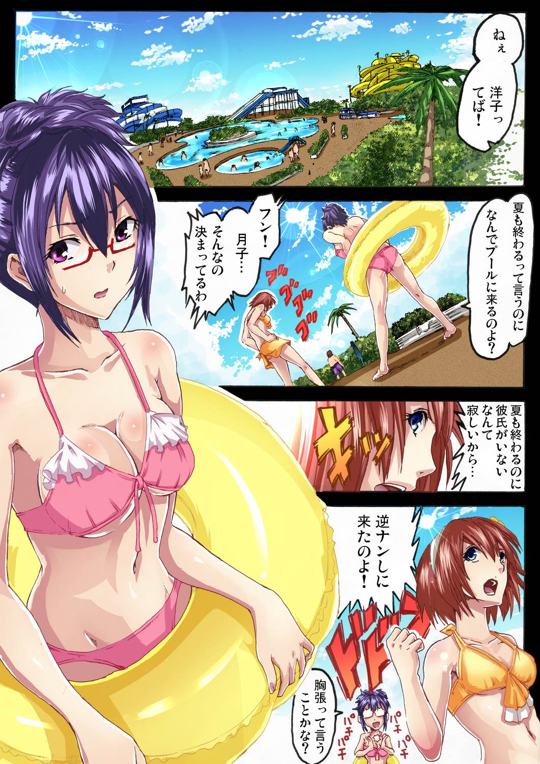 Gaticomi Vol. 30 page 4 full