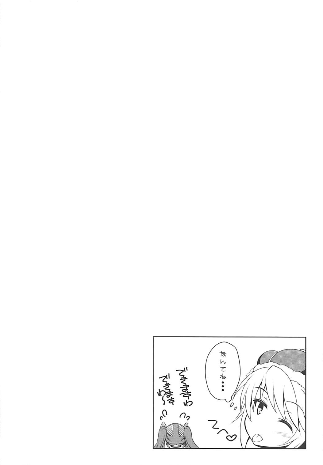 Junjou Heart Princess page 5 full