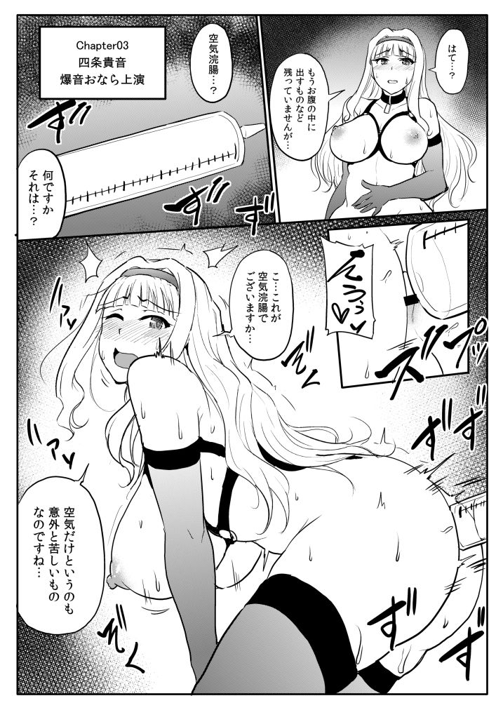 Shijou Takane Haisetsu Selection page 6 full