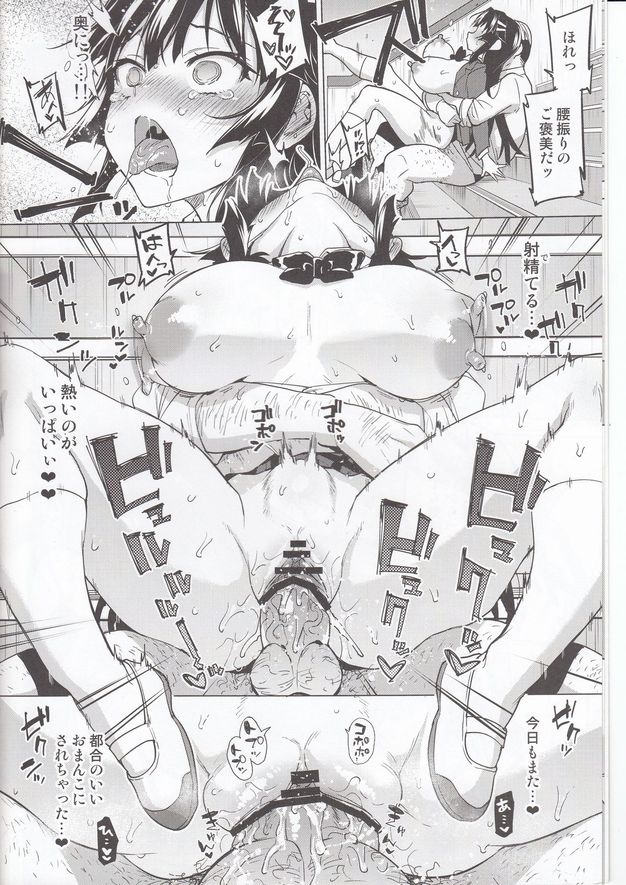 Chizuru-chan Kaihatsu Nikki 5 page 5 full