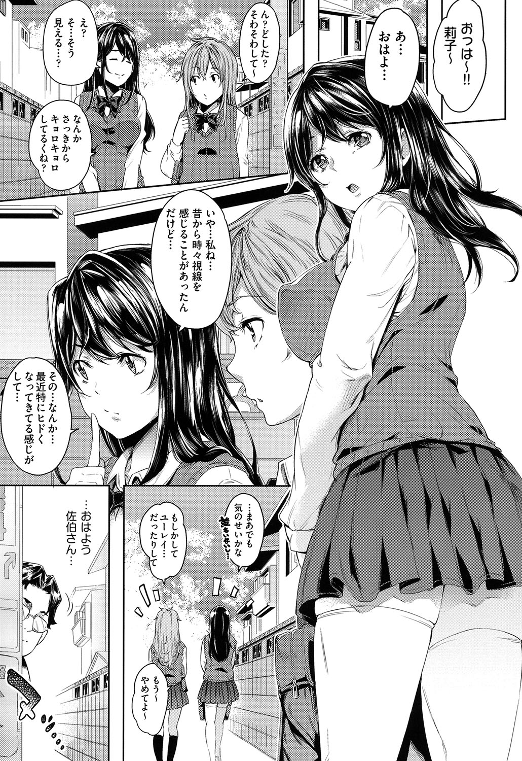 Kuchu Kuchu page 10 full