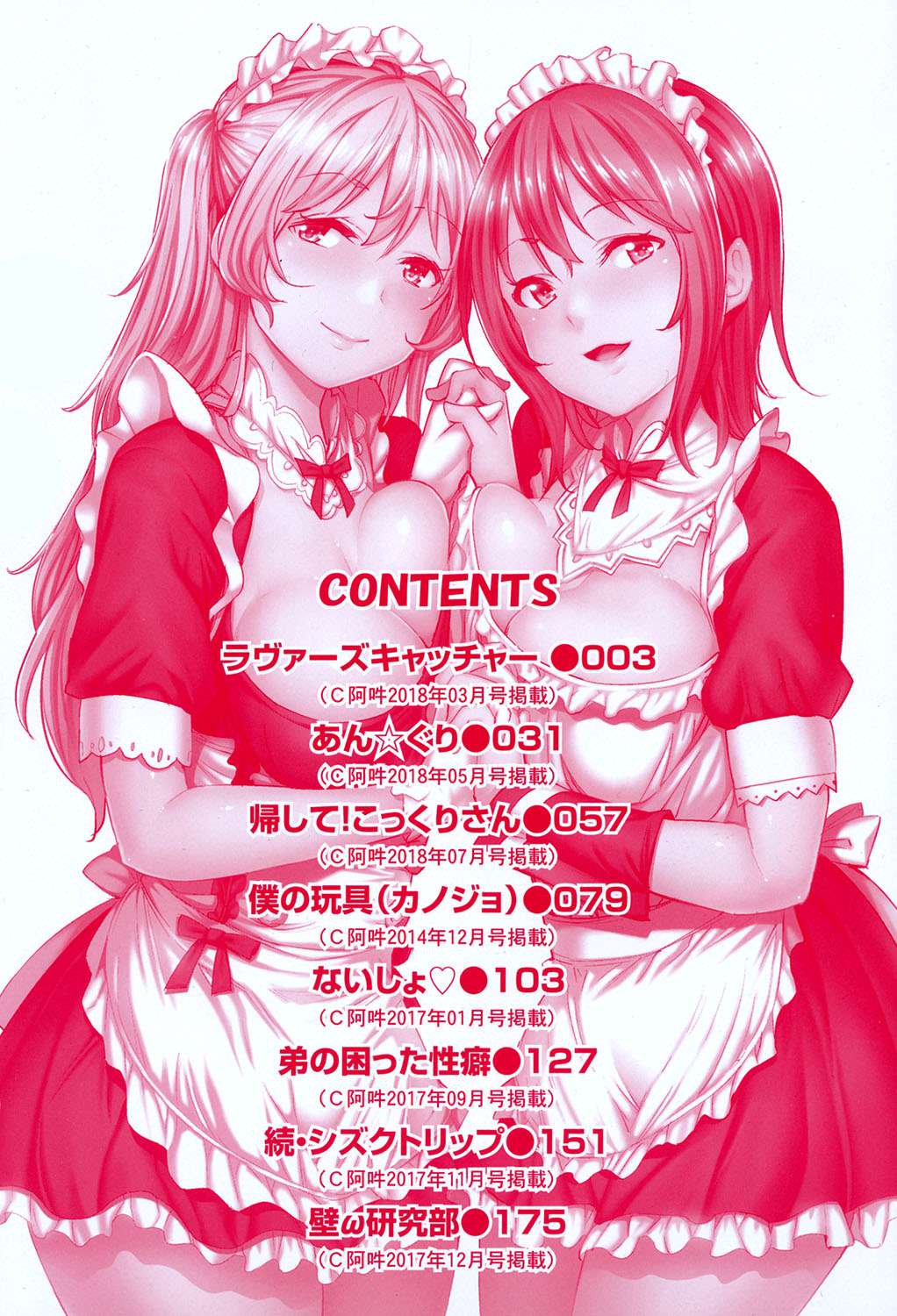 Kuchu Kuchu page 3 full