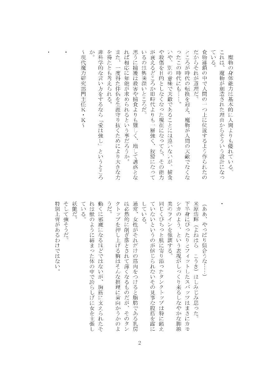 Oni ka Nanka page 3 full