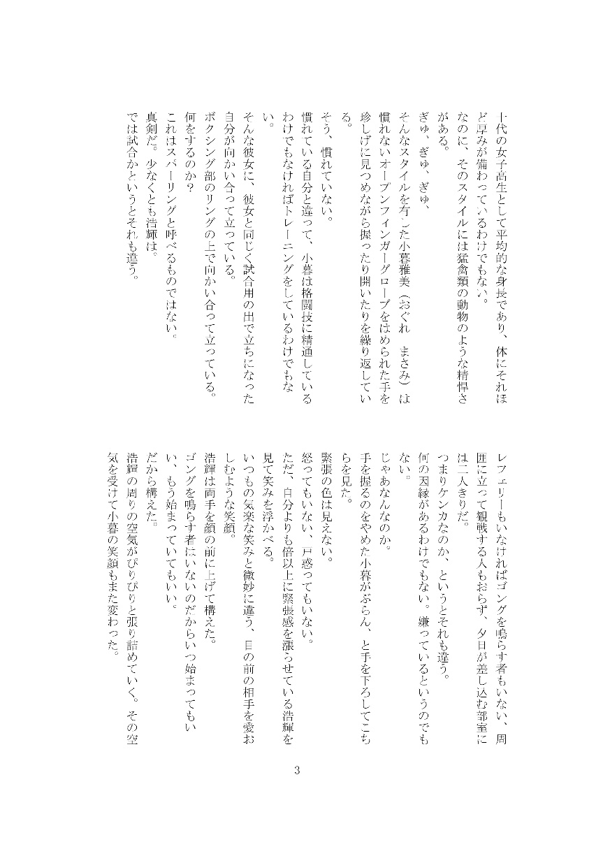 Oni ka Nanka page 4 full