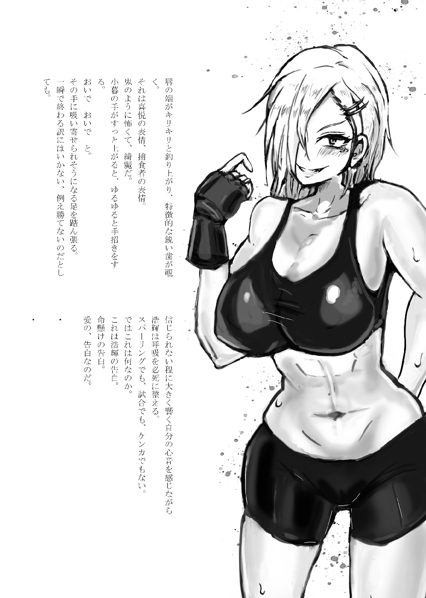 Oni ka Nanka page 5 full