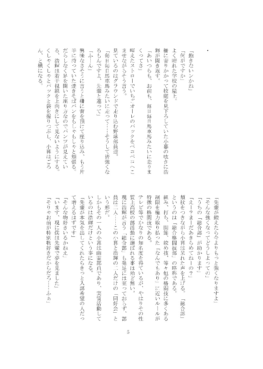 Oni ka Nanka page 6 full