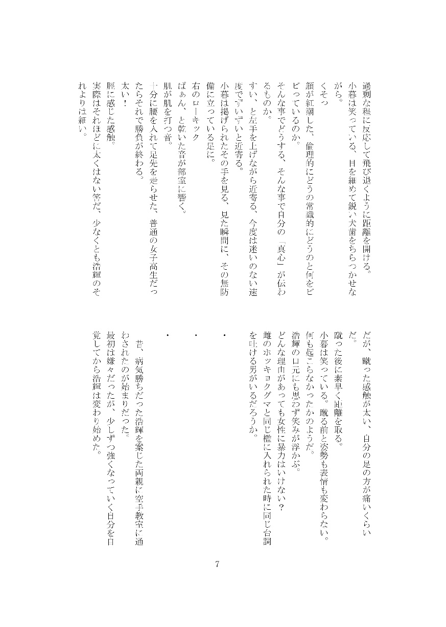 Oni ka Nanka page 8 full