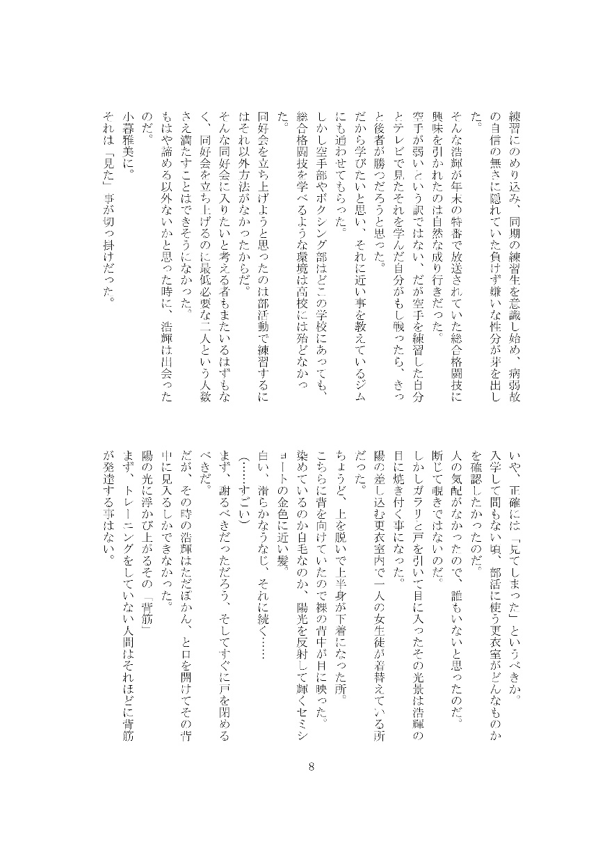 Oni ka Nanka page 9 full