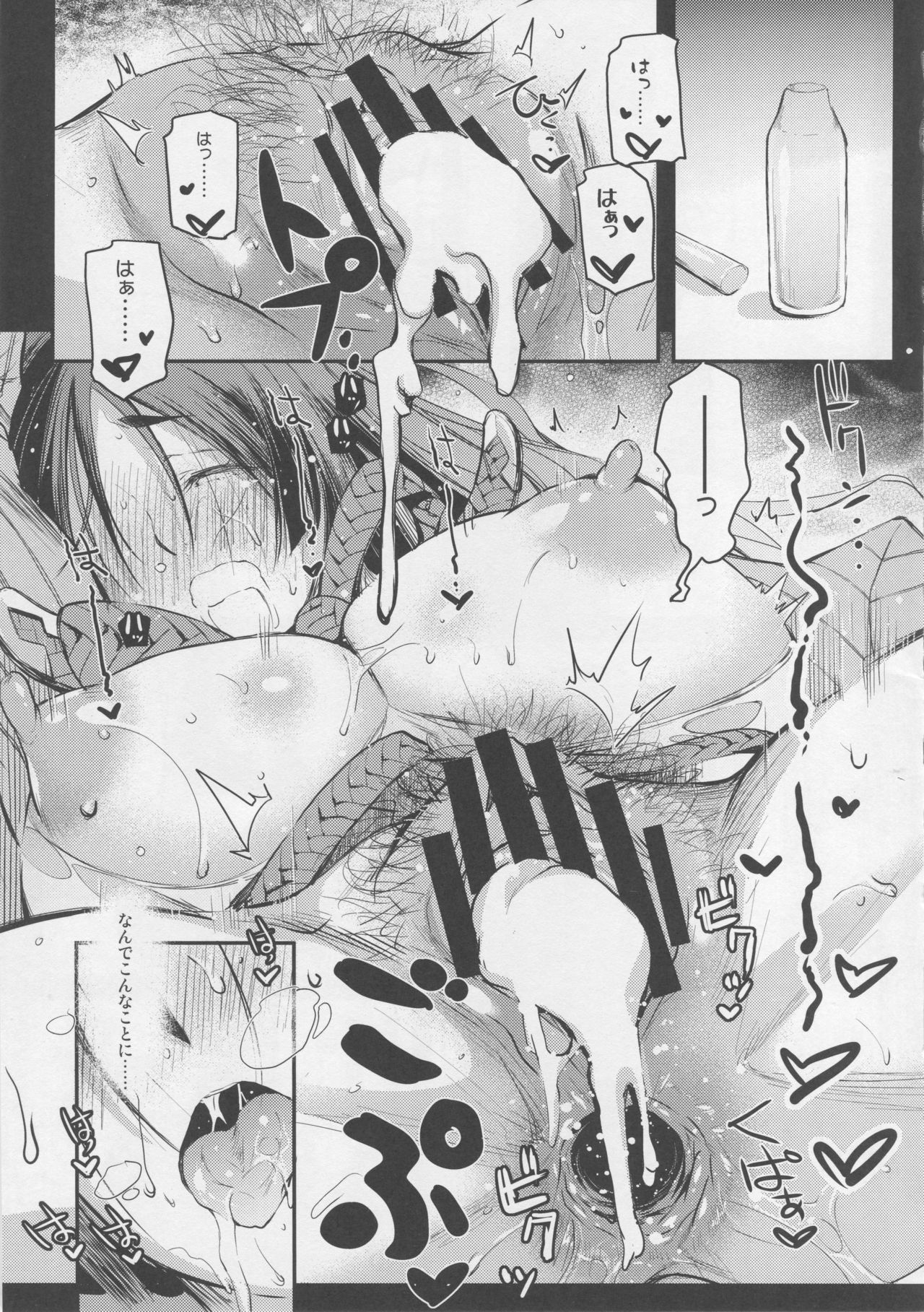 Raikou Mama to Asobou! page 4 full