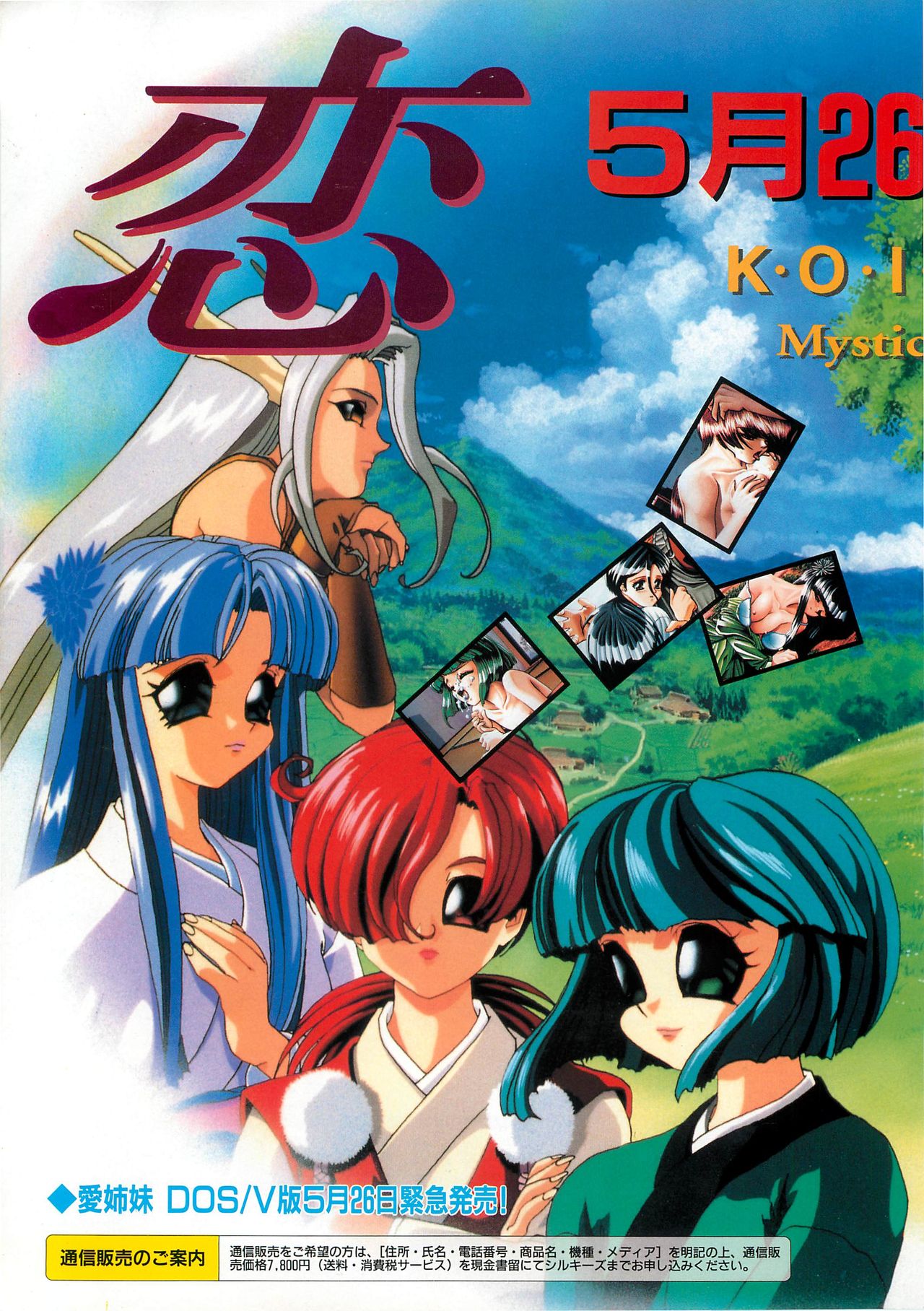 BugBug 1995-06 page 10 full