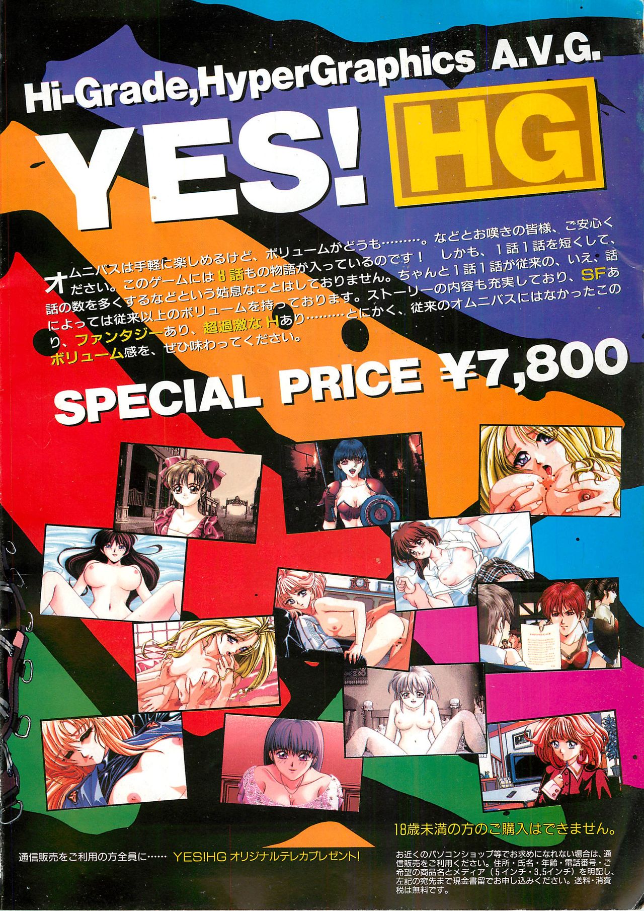 BugBug 1995-06 page 3 full