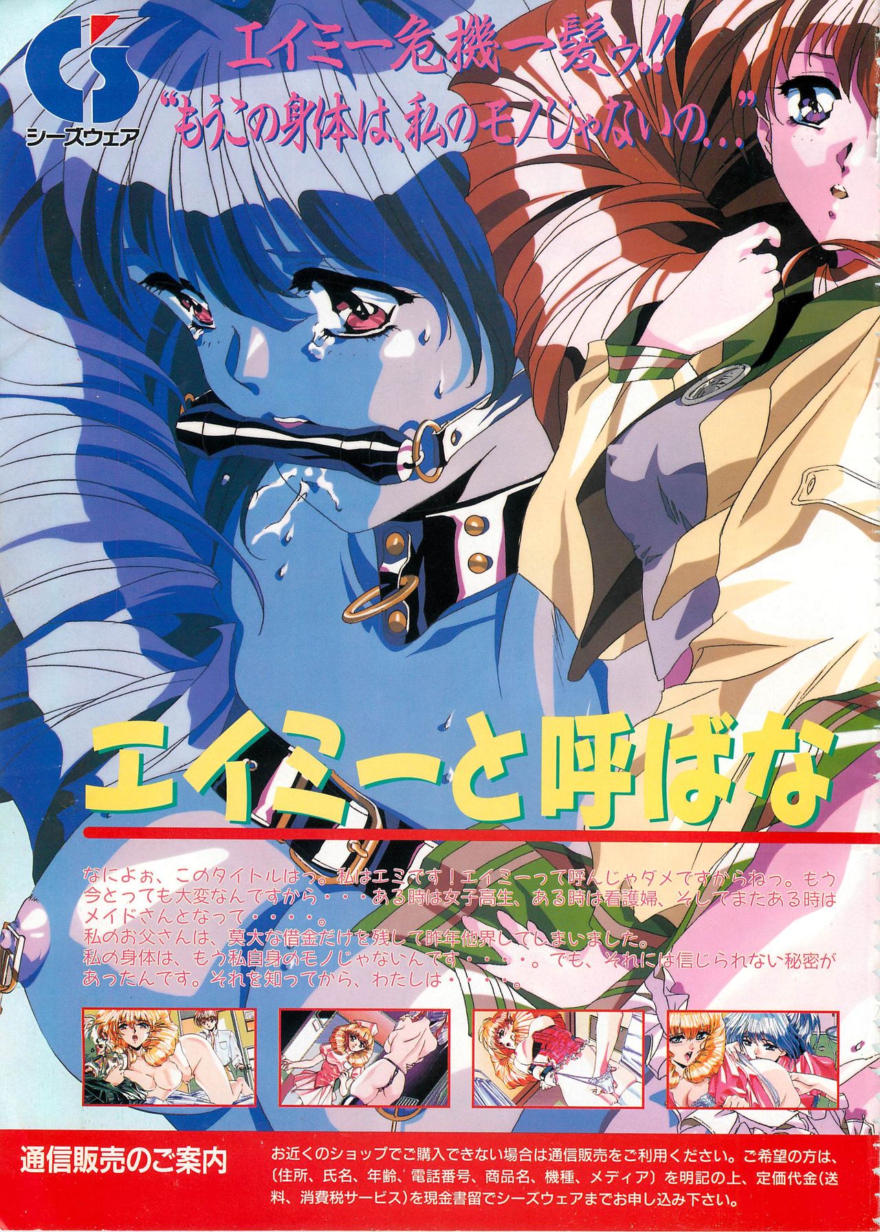 BugBug 1995-06 page 4 full