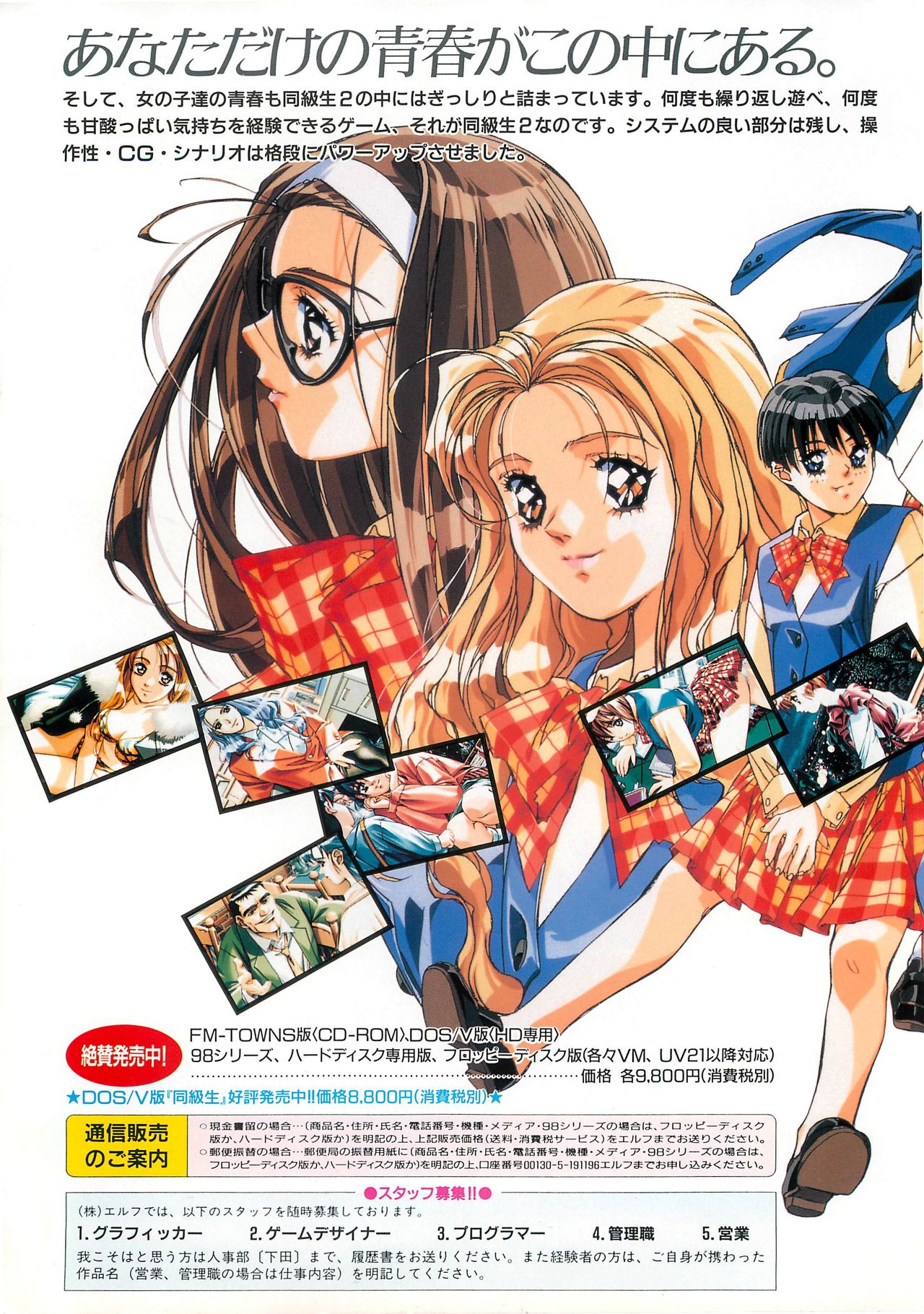 BugBug 1995-06 page 6 full