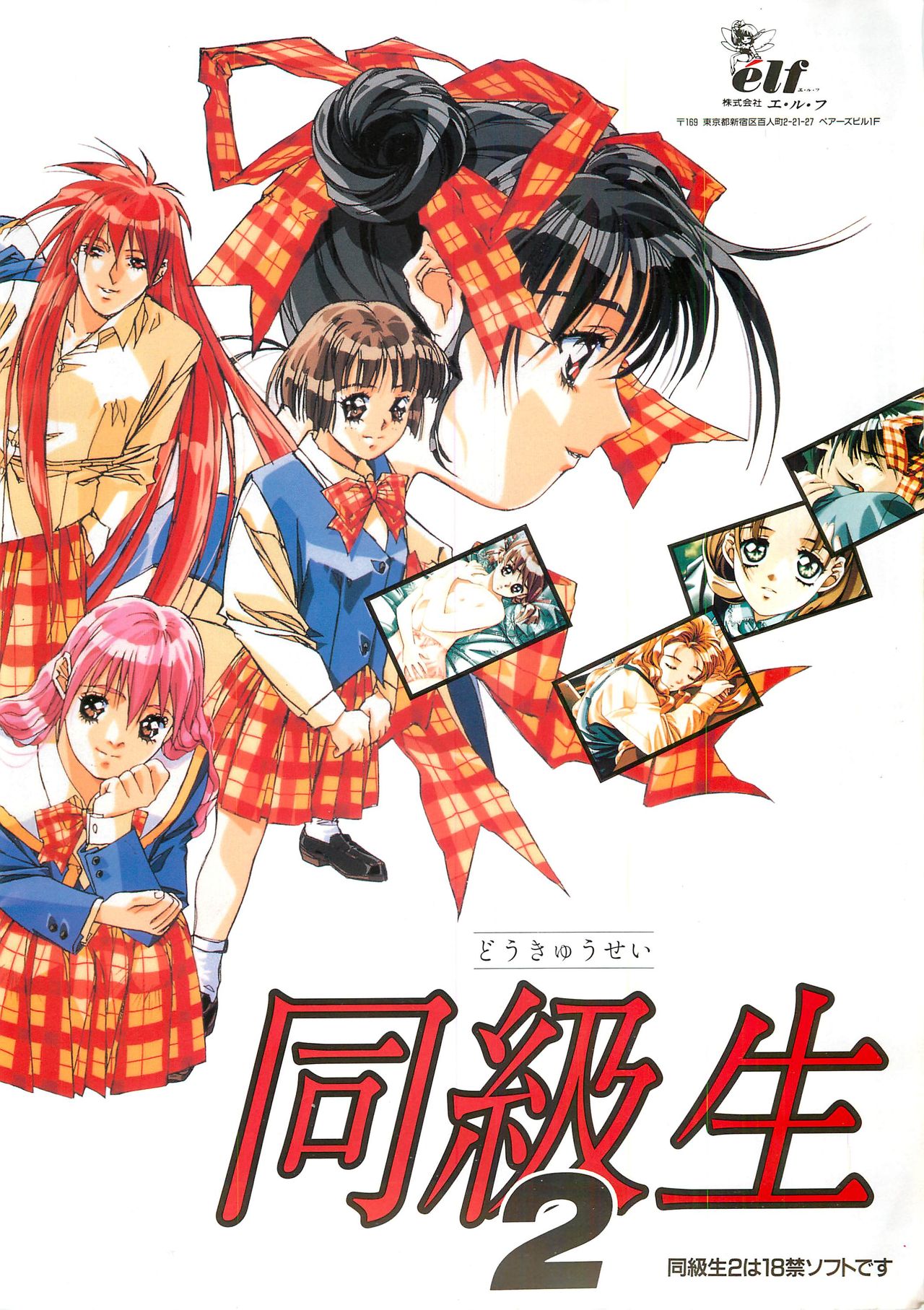 BugBug 1995-06 page 7 full