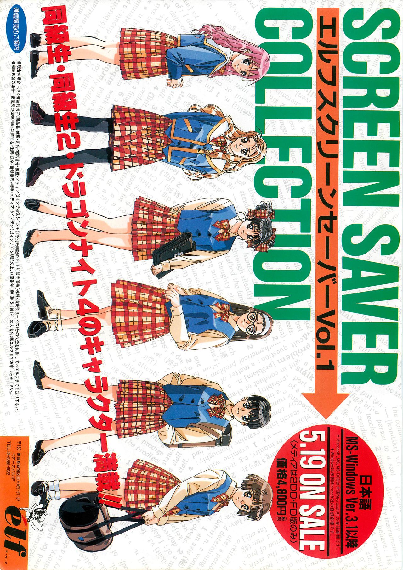 BugBug 1995-06 page 8 full