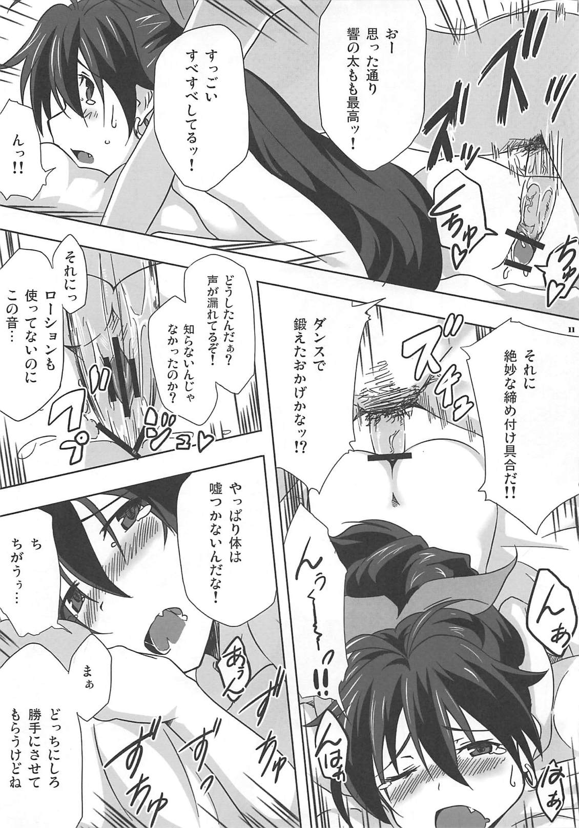 KEEP YOUR BEAT! page 10 full