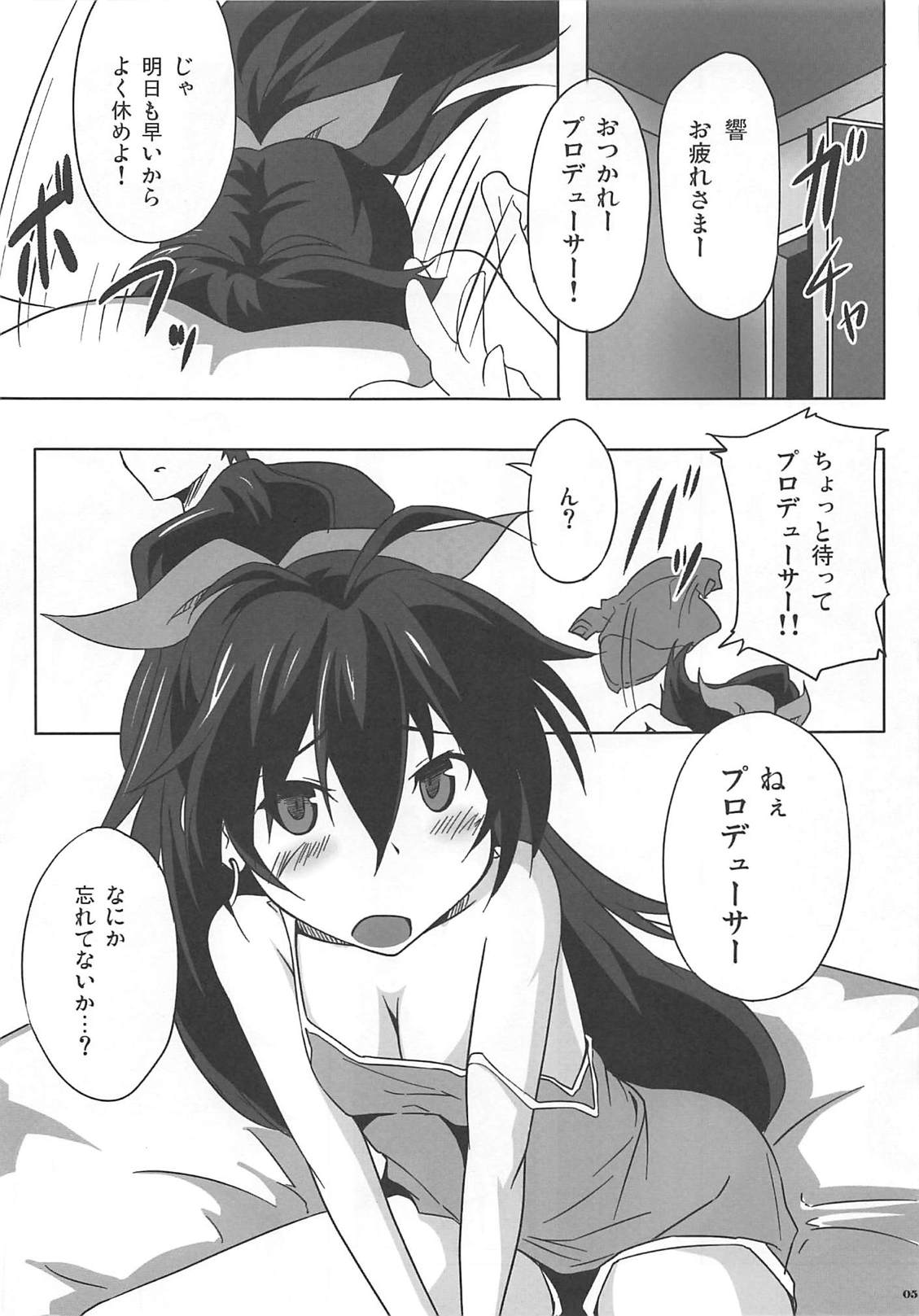 KEEP YOUR BEAT! page 4 full