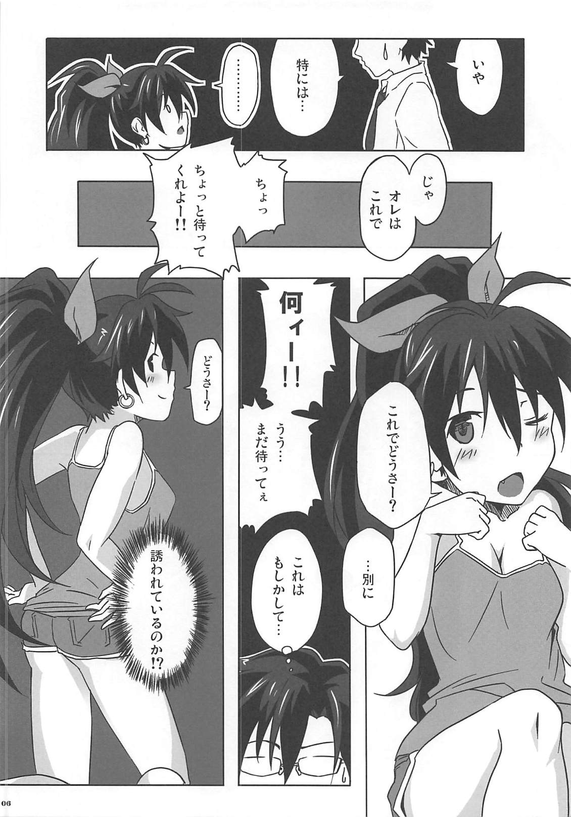 KEEP YOUR BEAT! page 5 full