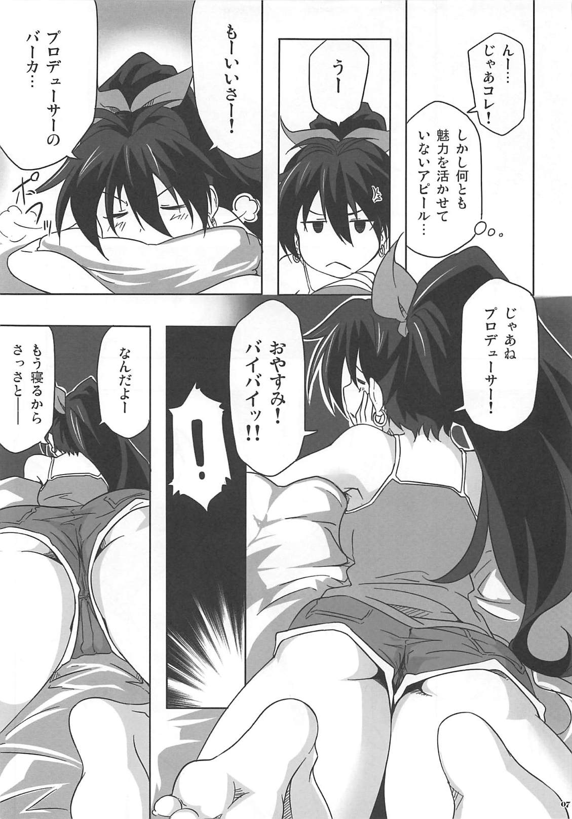 KEEP YOUR BEAT! page 6 full