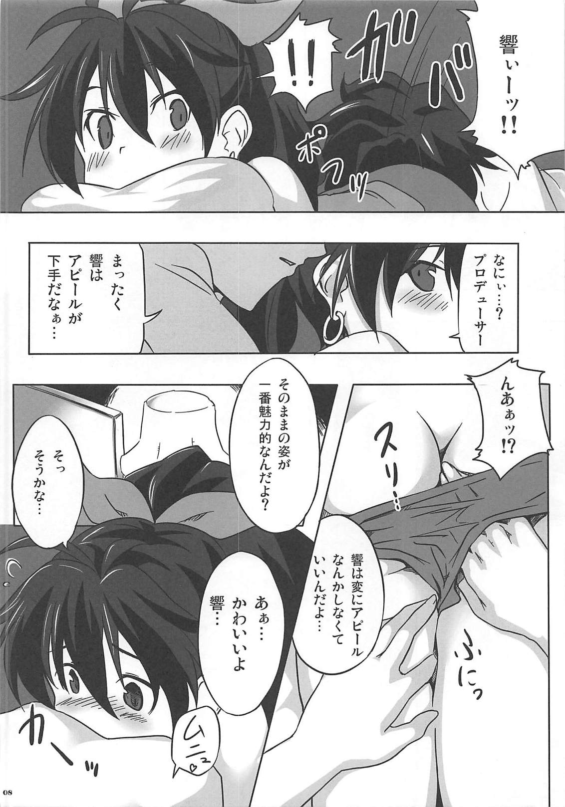 KEEP YOUR BEAT! page 7 full