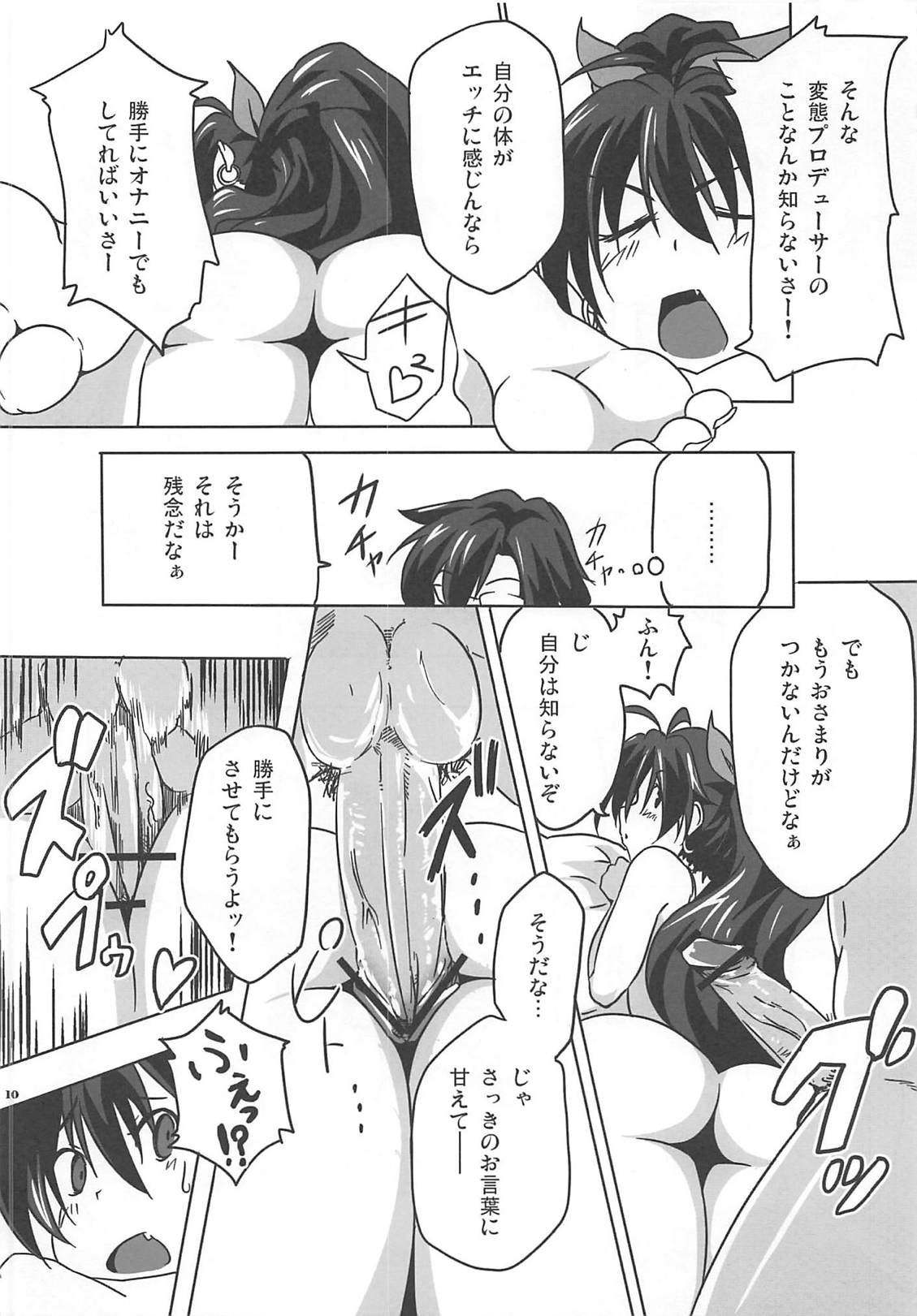 KEEP YOUR BEAT! page 9 full