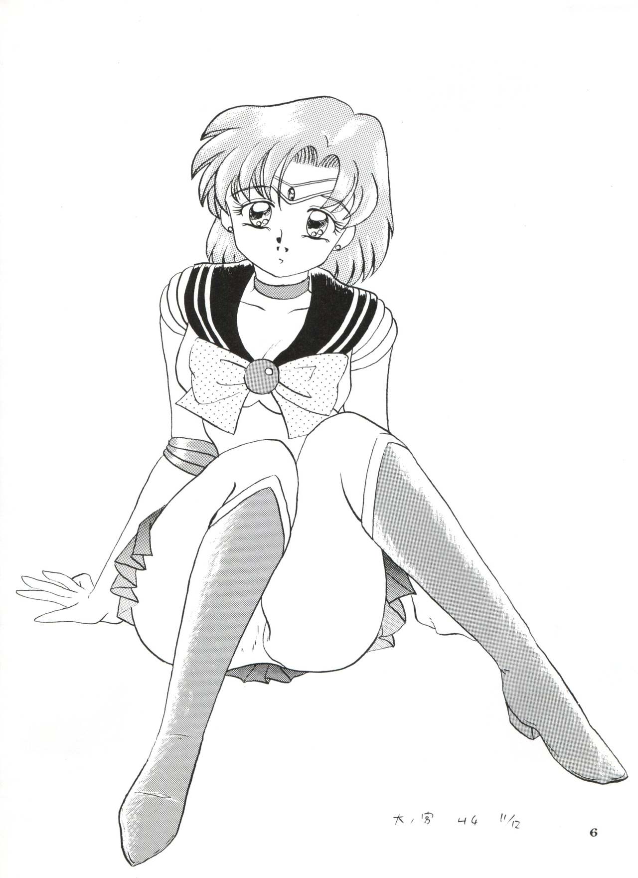 Ami 14-sai page 9 full