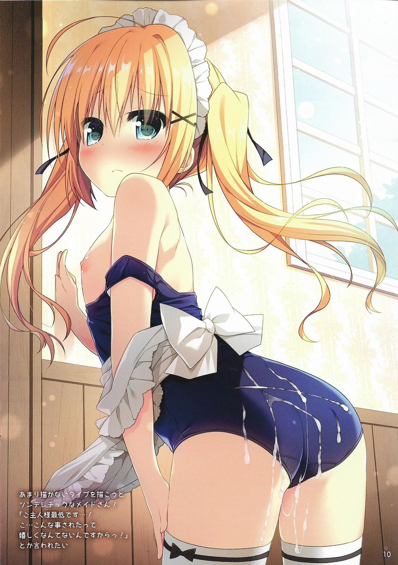 White To Navy page 9 full