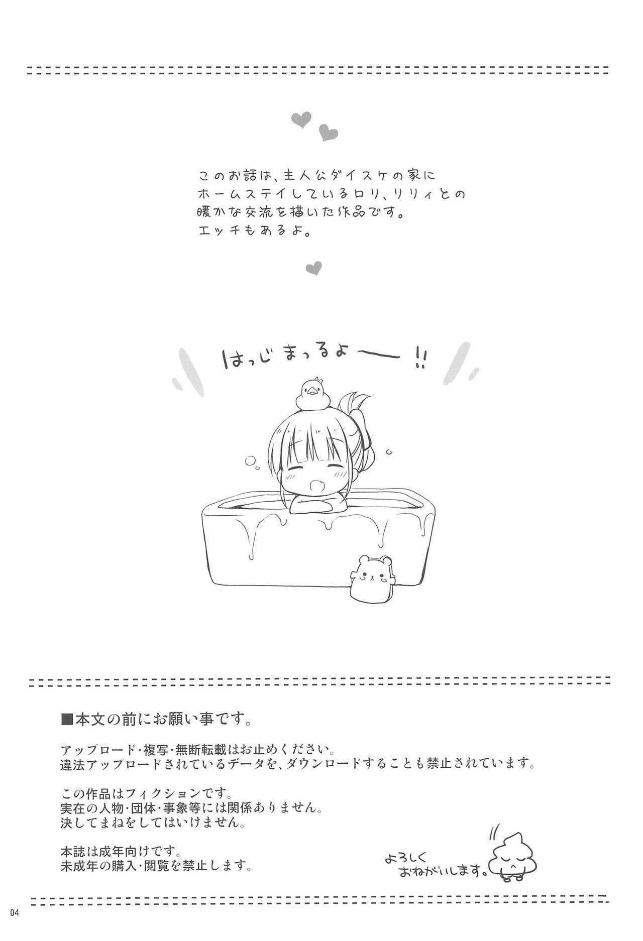 Ofuro de Poka-poka Ecchicchi page 4 full