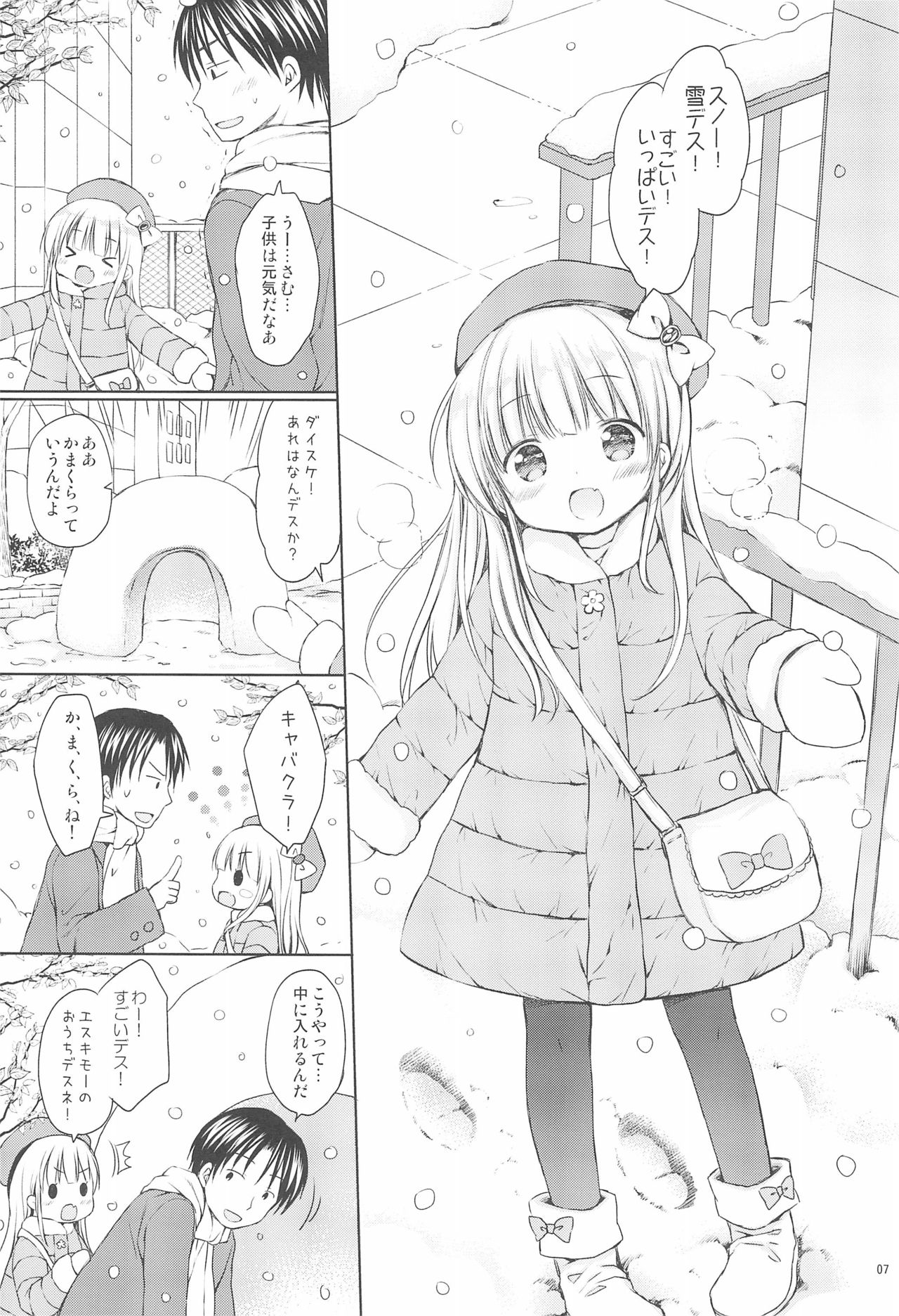 Ofuro de Poka-poka Ecchicchi page 7 full